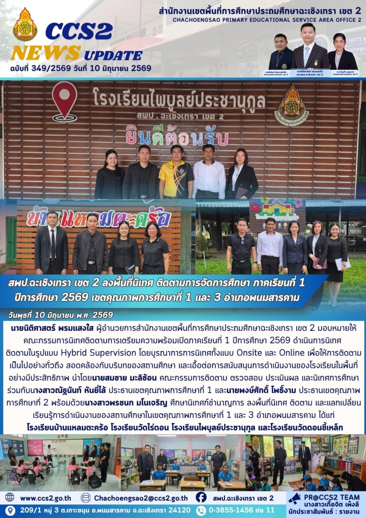อ่านข่าวต่อ....