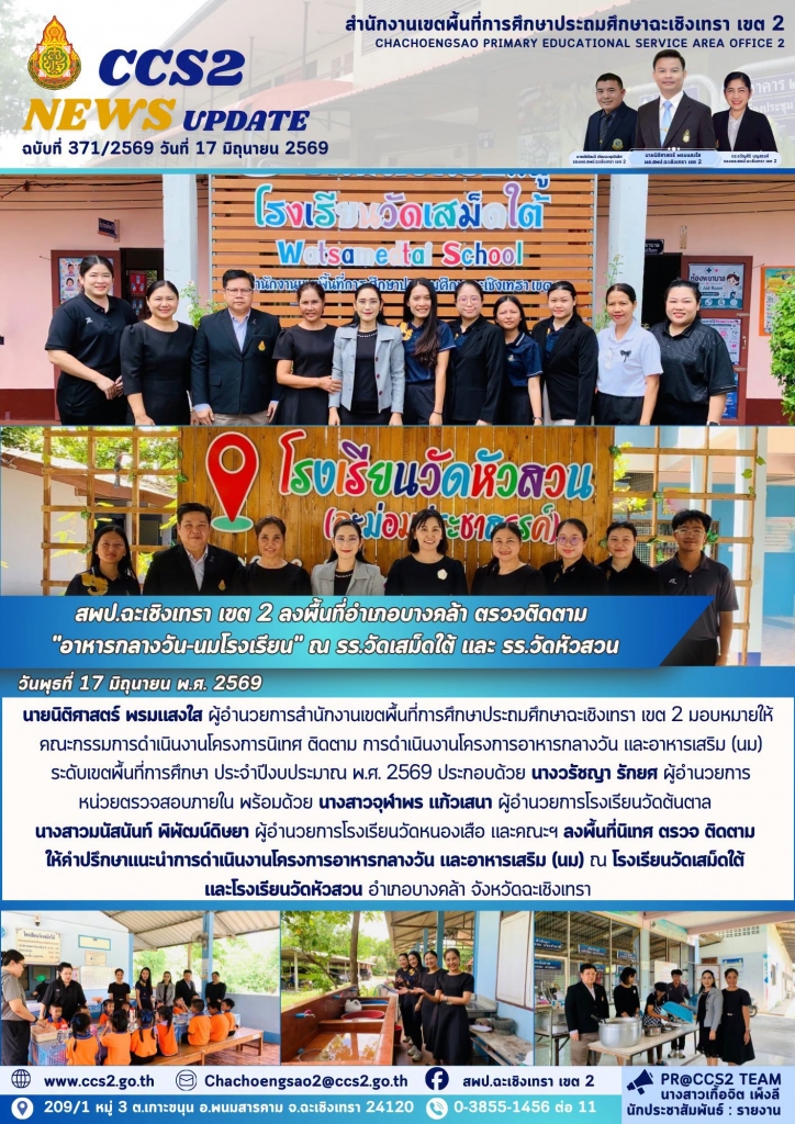 อ่านข่าวต่อ....