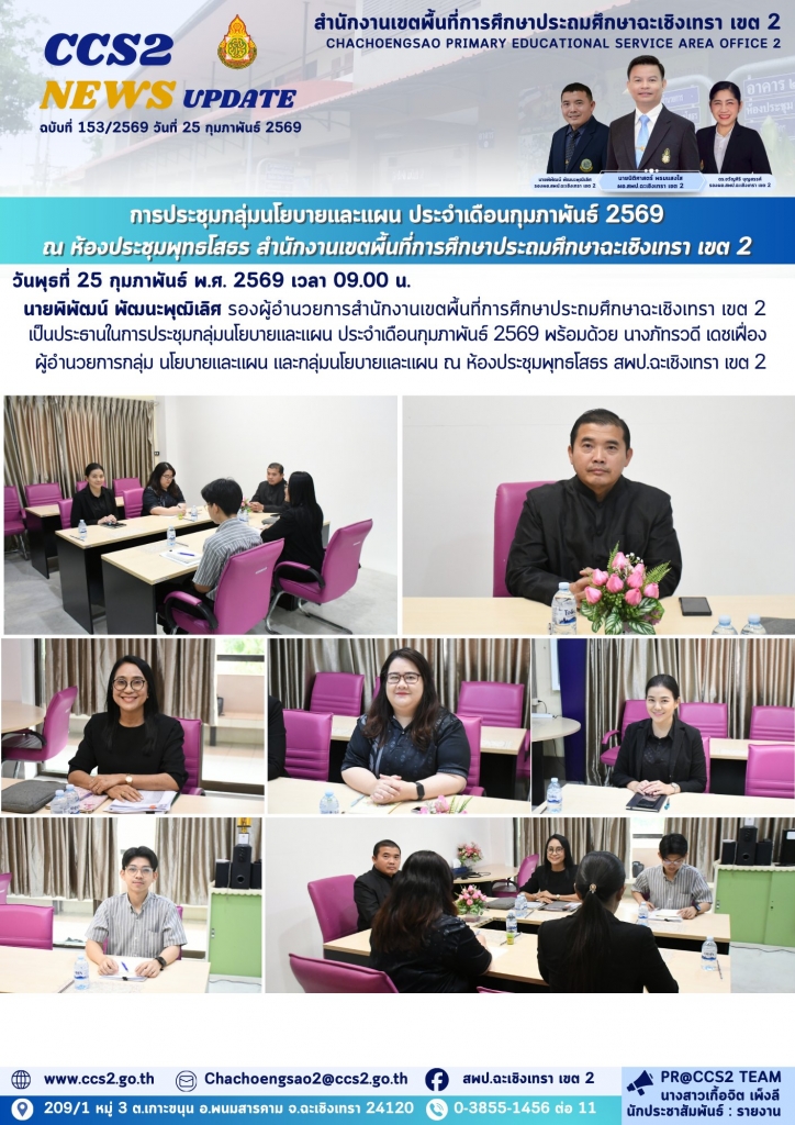 อ่านข่าวต่อ....