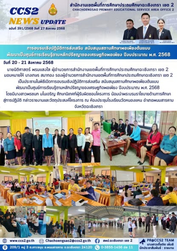 อ่านข่าวต่อ....