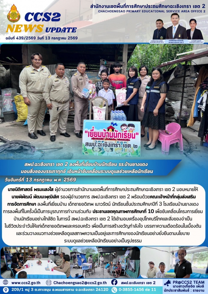 อ่านข่าวต่อ....