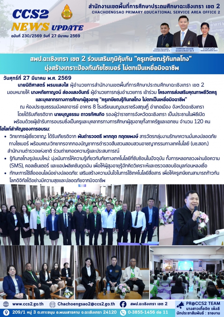 อ่านข่าวต่อ....