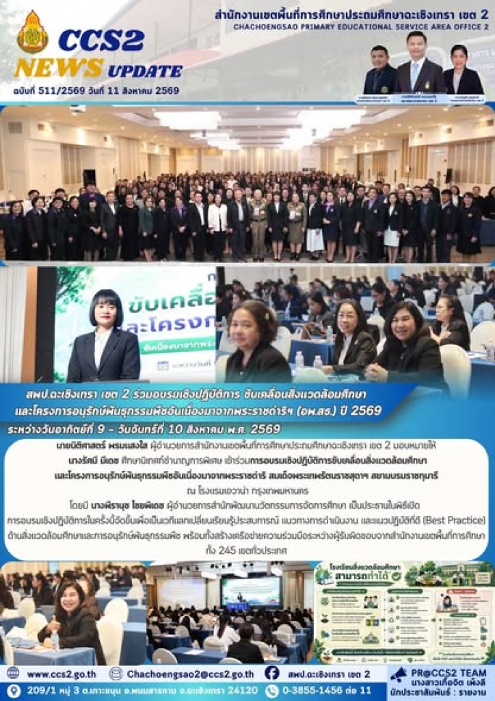 อ่านข่าวต่อ....
