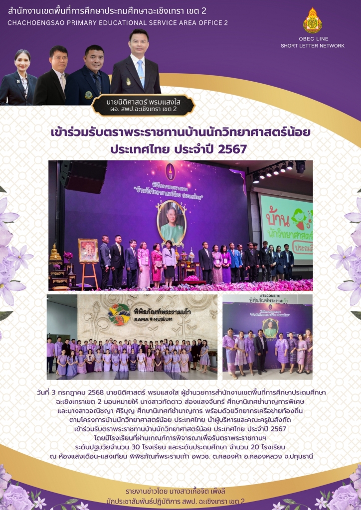 อ่านข่าวต่อ....