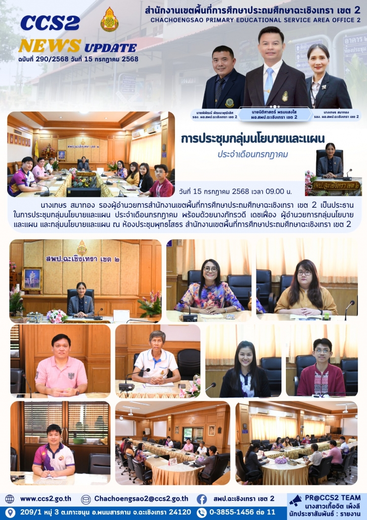 อ่านข่าวต่อ....