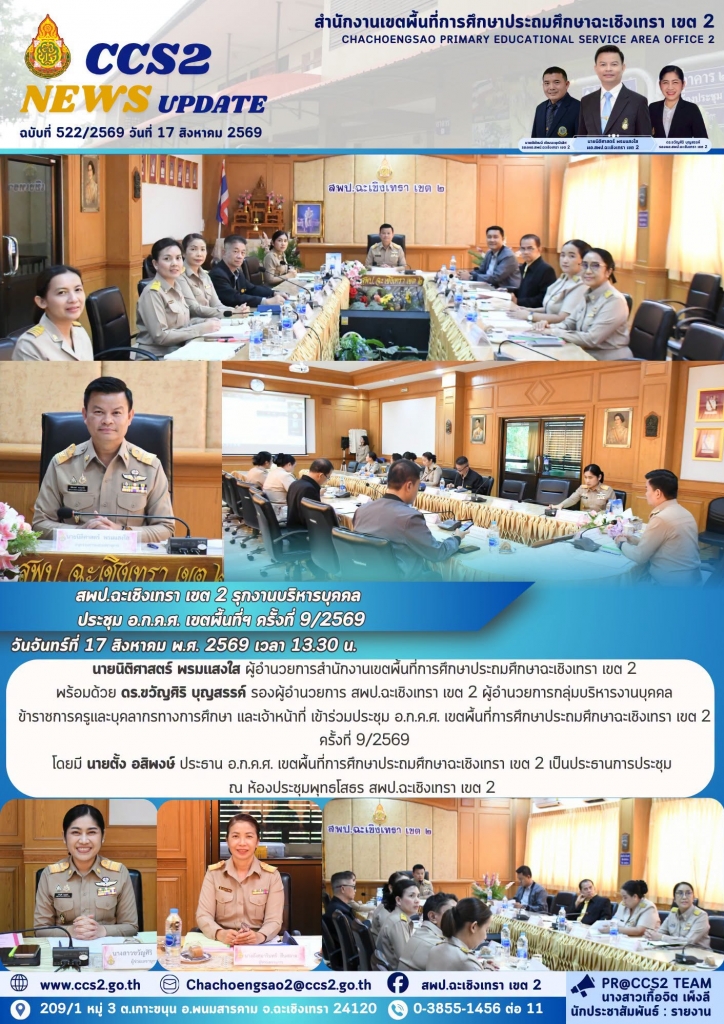 อ่านข่าวต่อ....