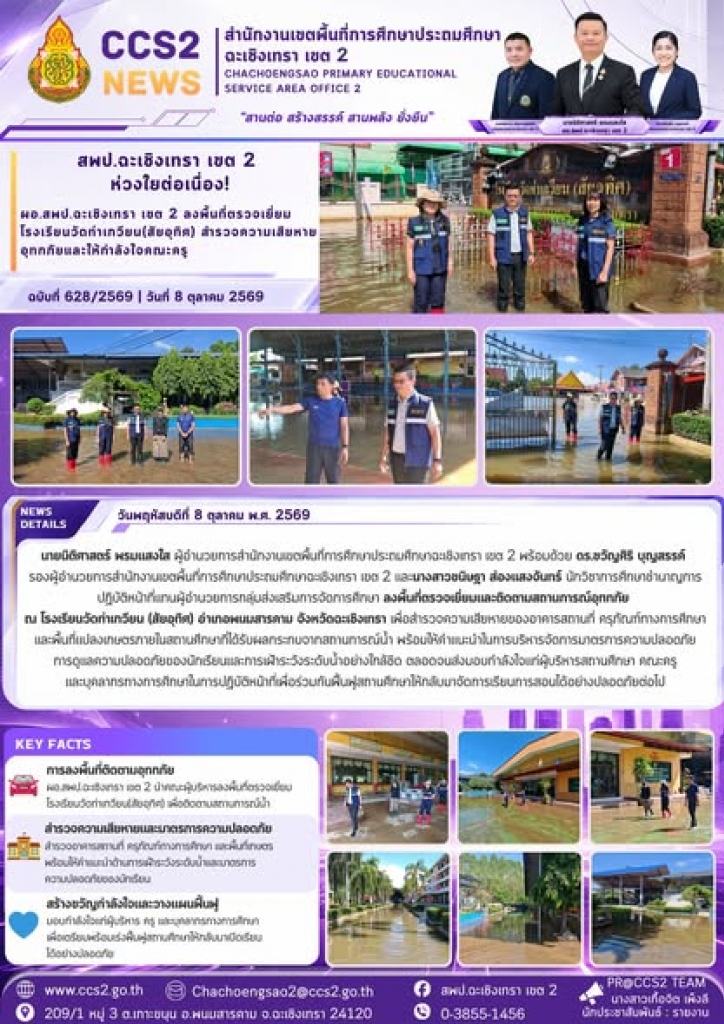 อ่านข่าวต่อ....