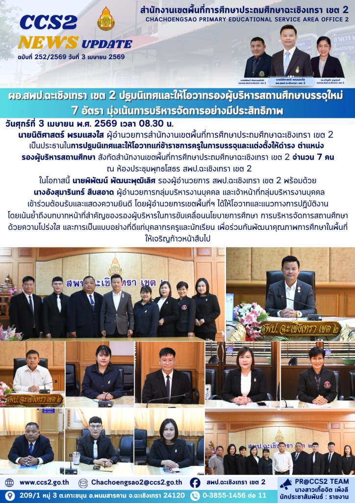 อ่านข่าวต่อ....