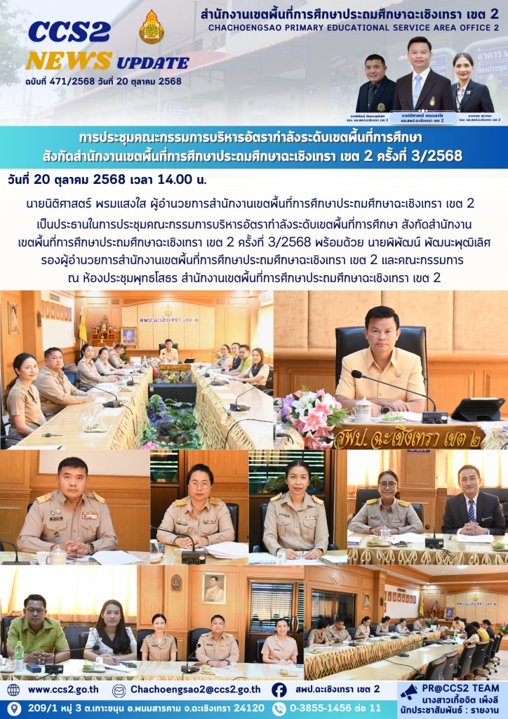 อ่านข่าวต่อ....