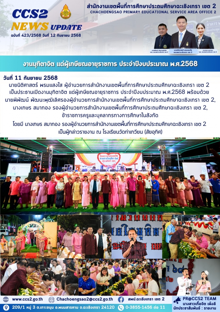 อ่านข่าวต่อ....