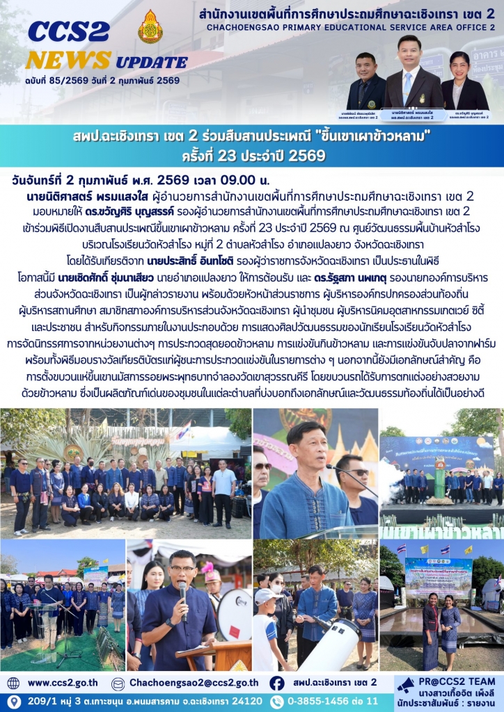 อ่านข่าวต่อ....