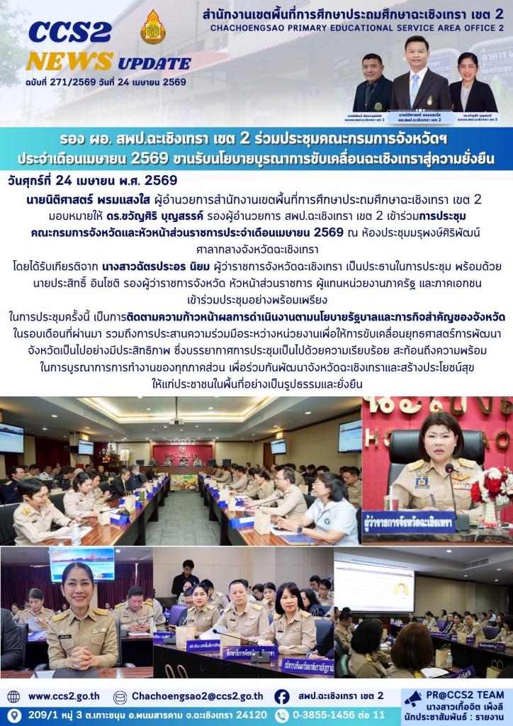 อ่านข่าวต่อ....