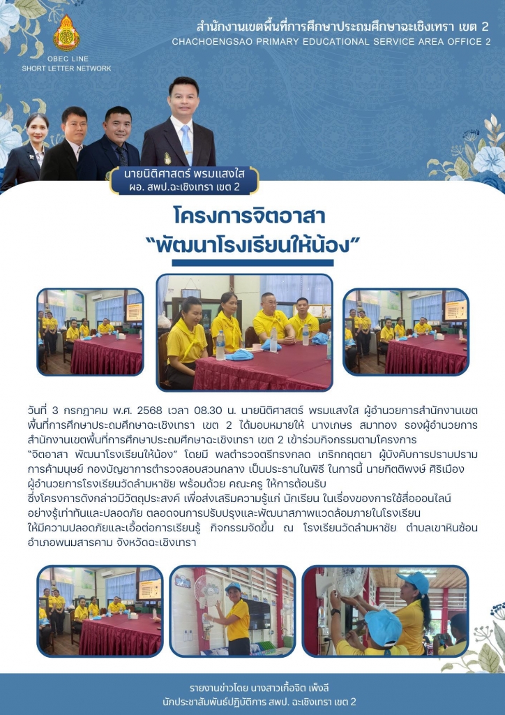 อ่านข่าวต่อ....
