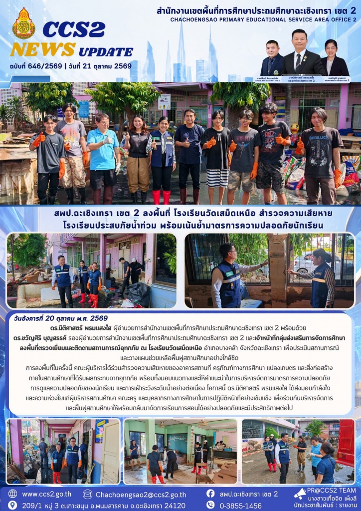 อ่านข่าวต่อ....