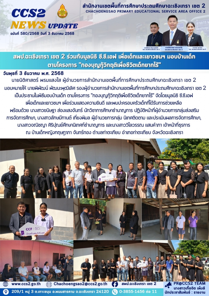 อ่านข่าวต่อ....