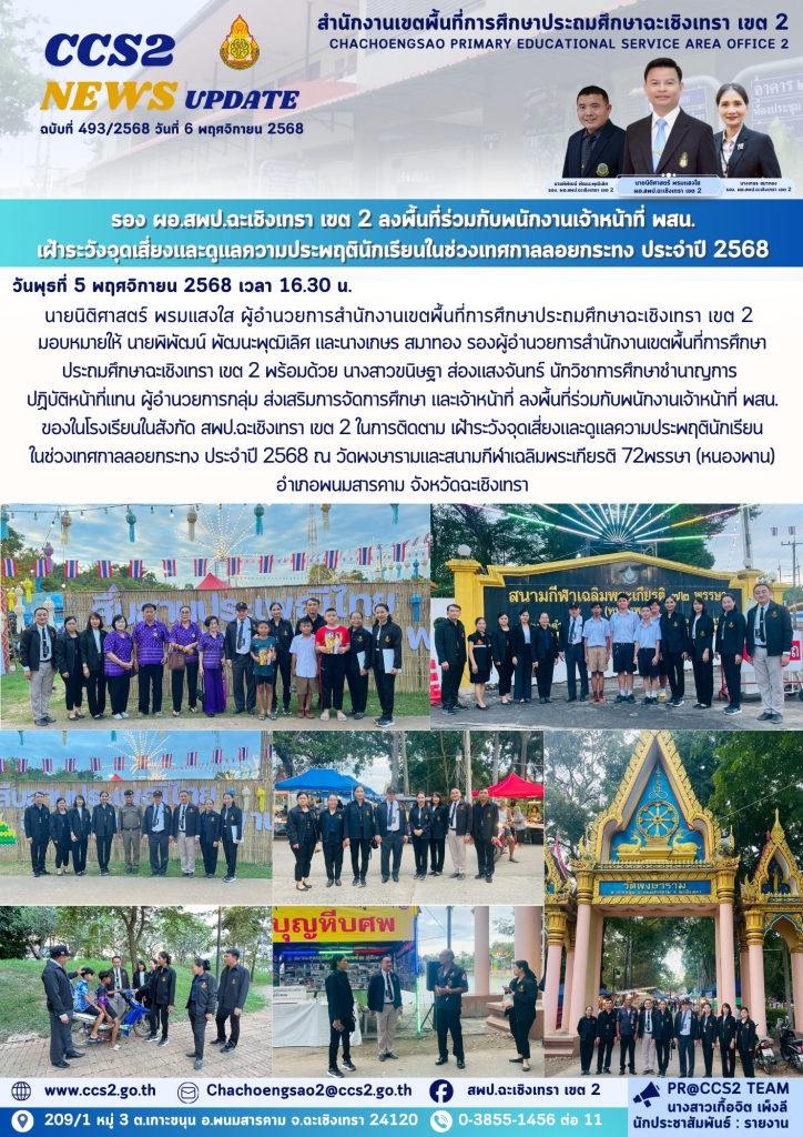 อ่านข่าวต่อ....