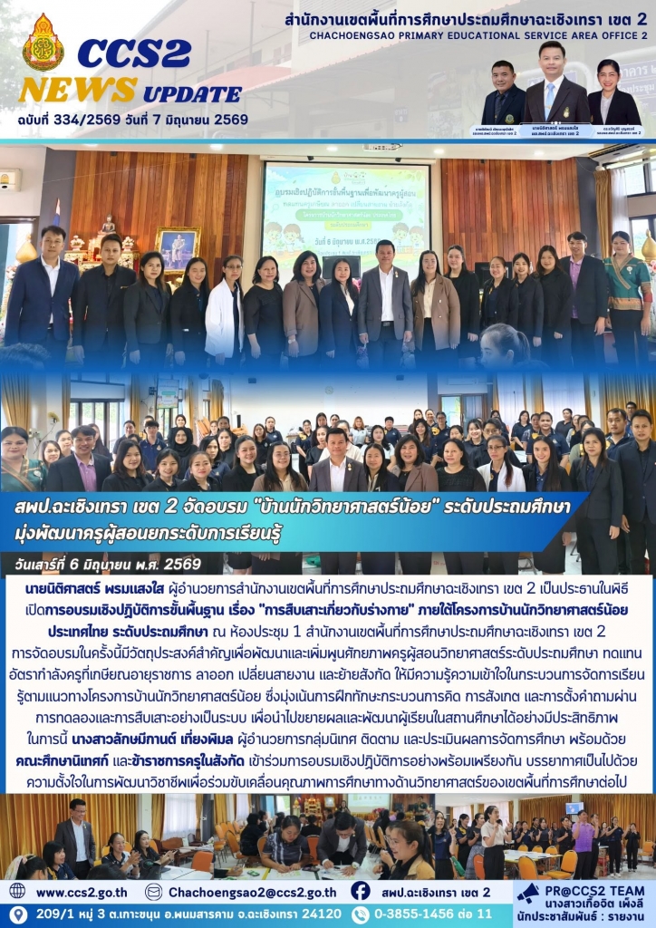 อ่านข่าวต่อ....