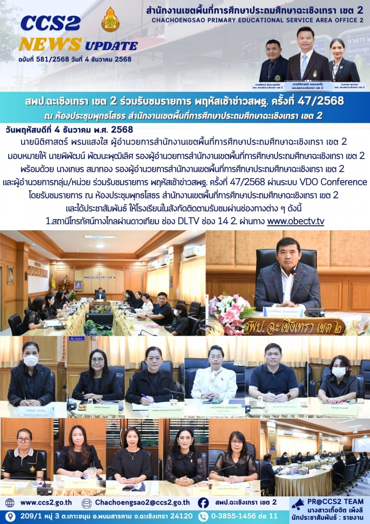 อ่านข่าวต่อ....