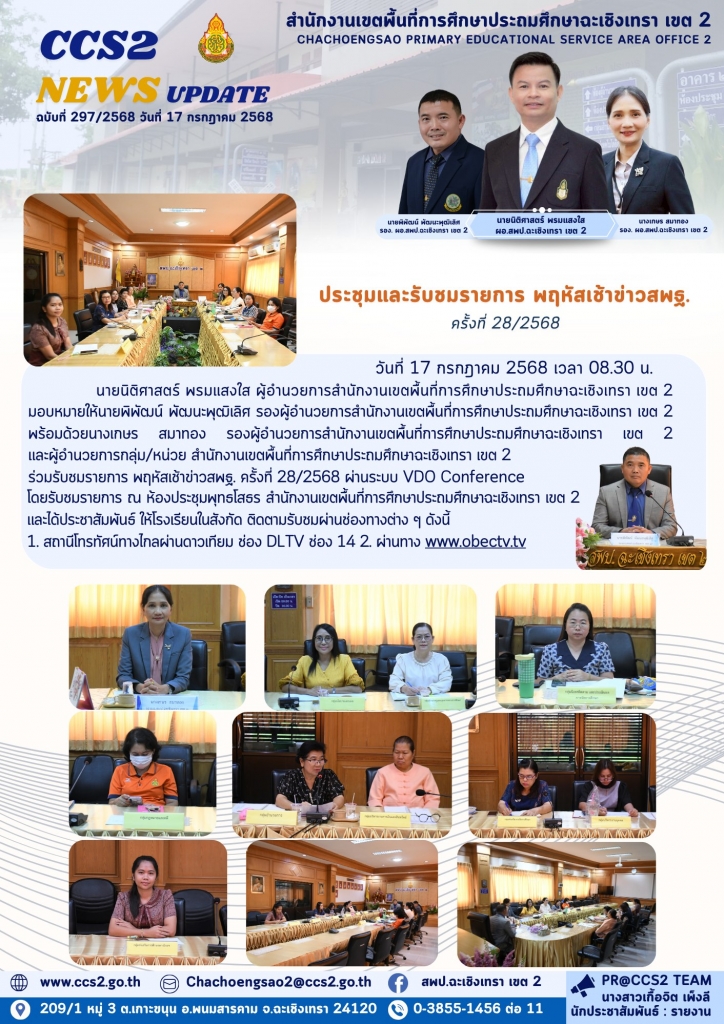 อ่านข่าวต่อ....