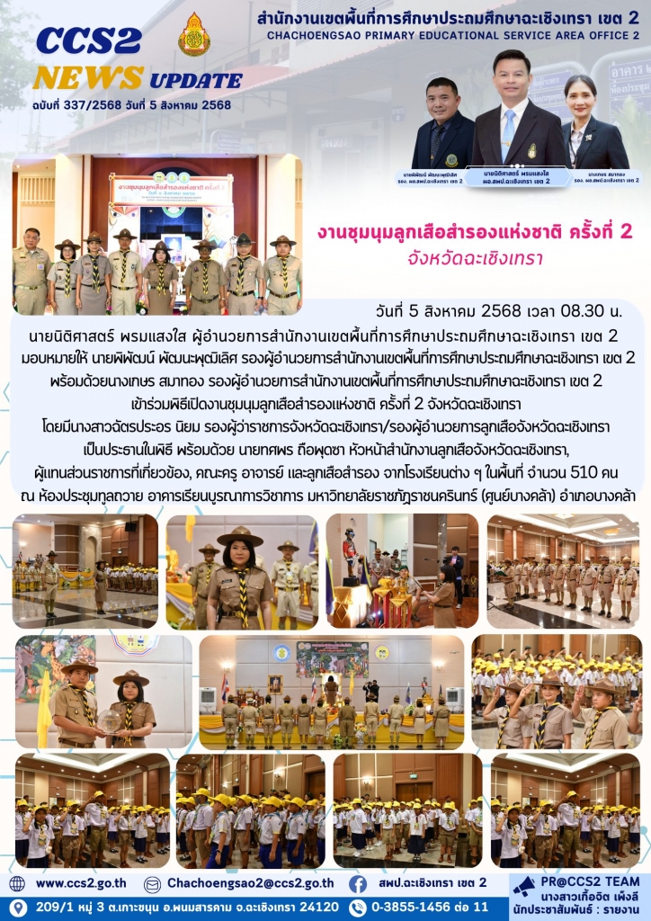 อ่านข่าวต่อ....