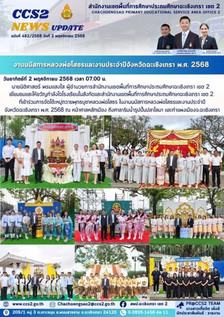 อ่านข่าวต่อ....