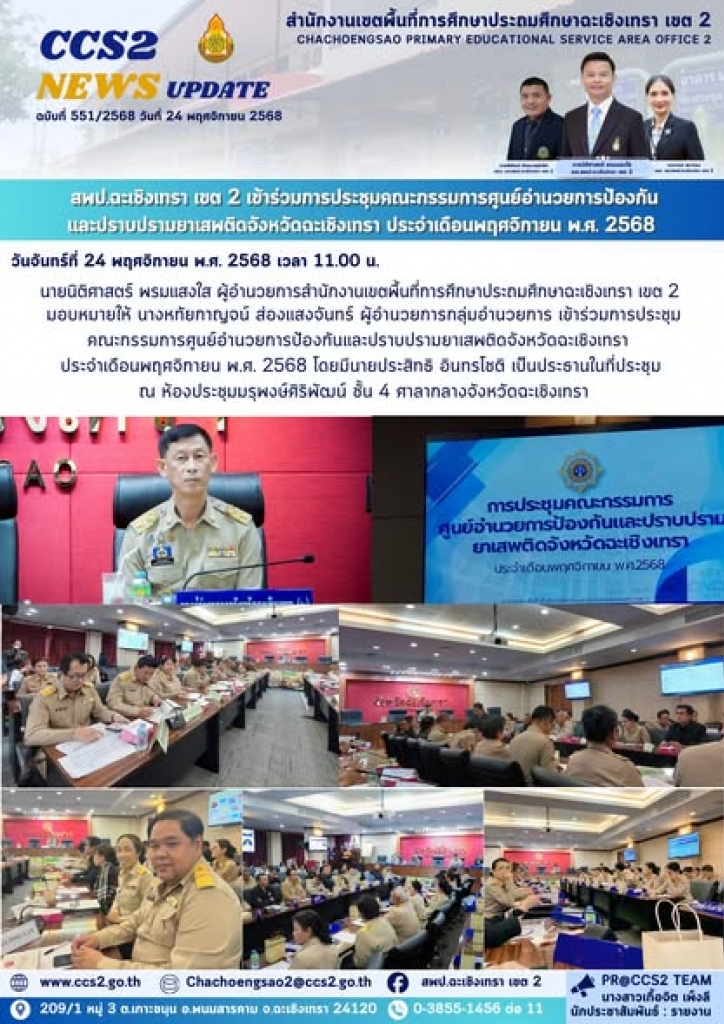 อ่านข่าวต่อ....