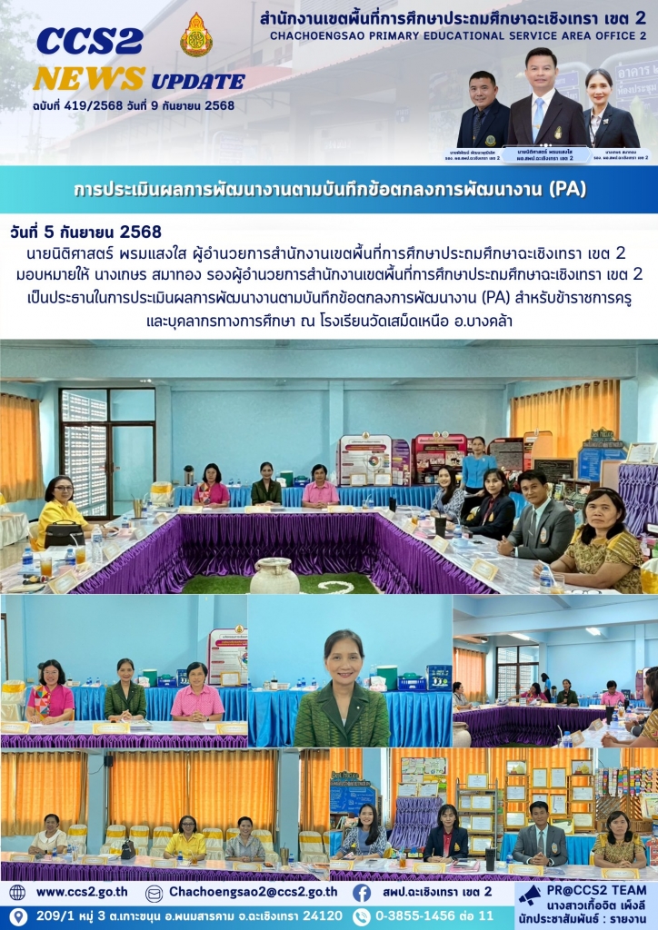 อ่านข่าวต่อ....