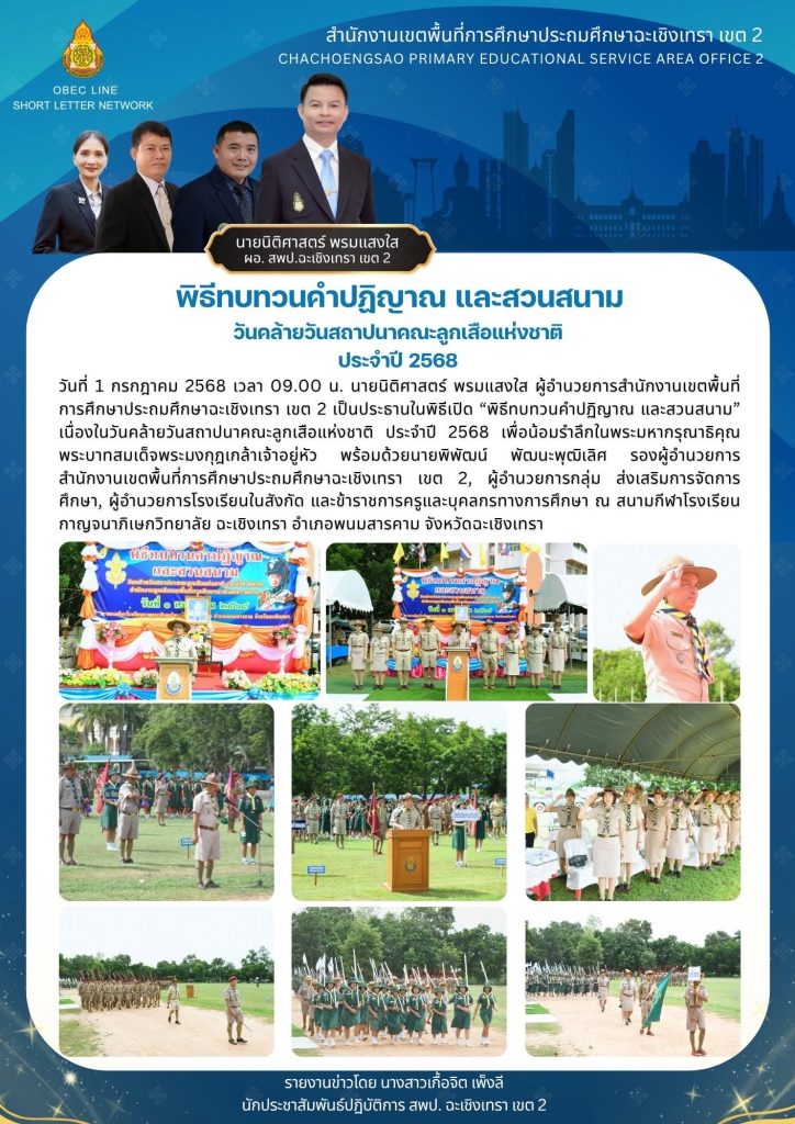 อ่านข่าวต่อ....