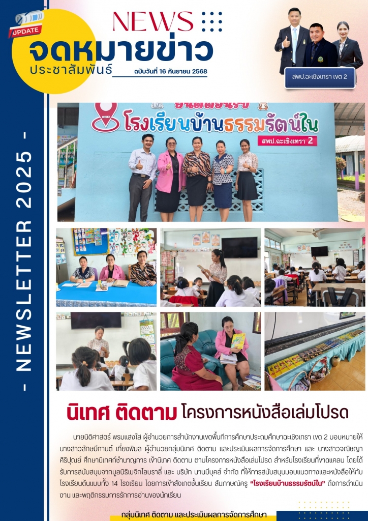 อ่านข่าวต่อ....