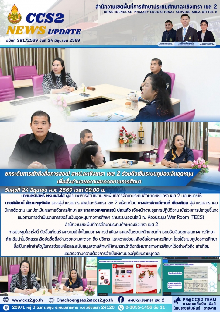 อ่านข่าวต่อ....