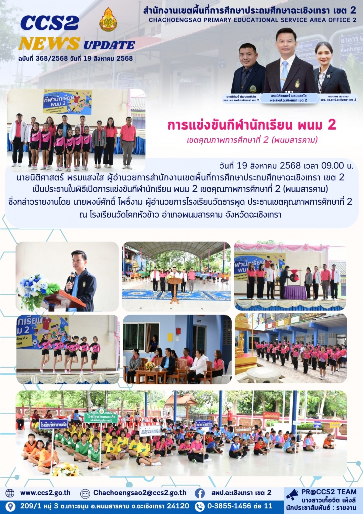 อ่านข่าวต่อ....