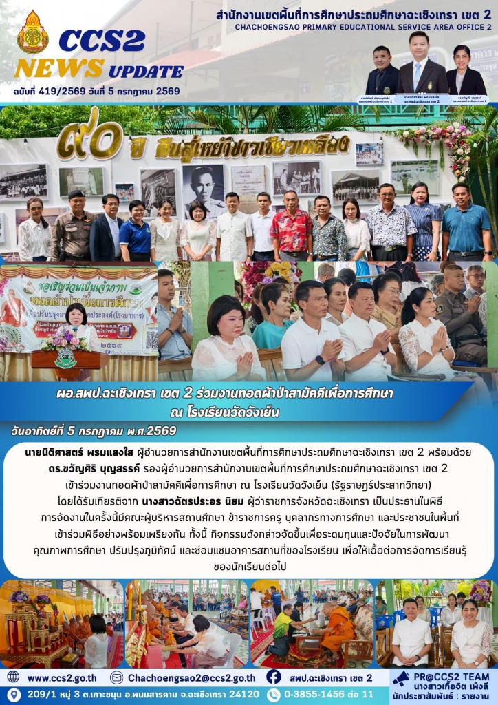 อ่านข่าวต่อ....