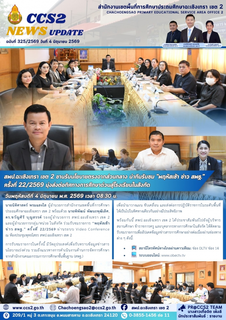 อ่านข่าวต่อ....