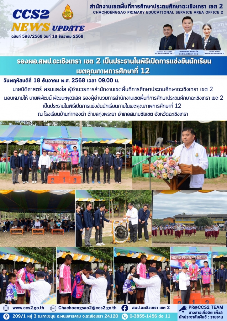 อ่านข่าวต่อ....