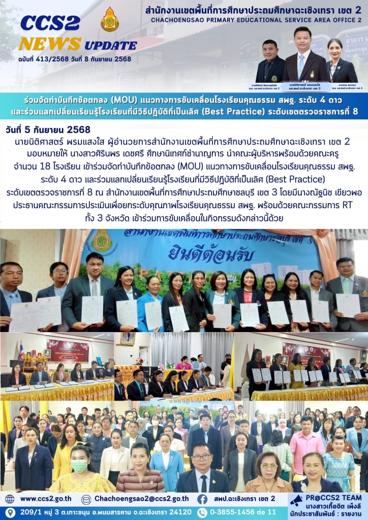 อ่านข่าวต่อ....