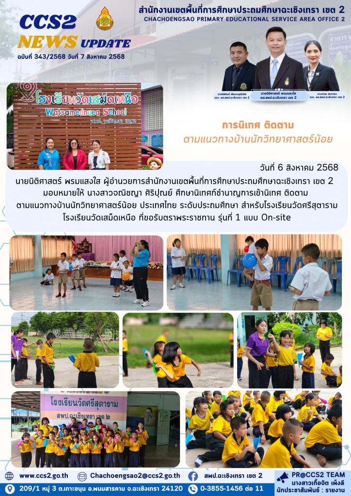 อ่านข่าวต่อ....