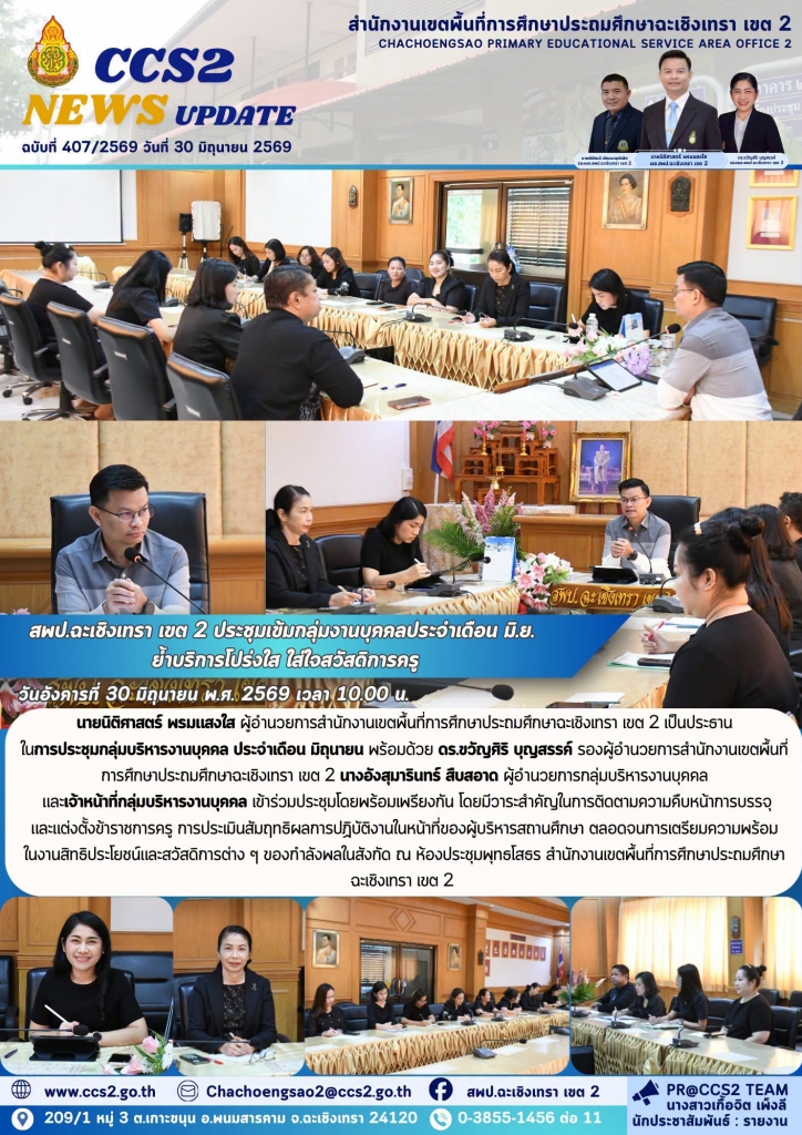 อ่านข่าวต่อ....