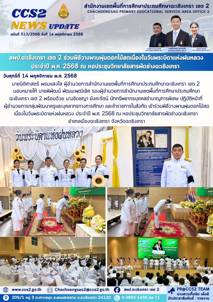 อ่านข่าวต่อ....