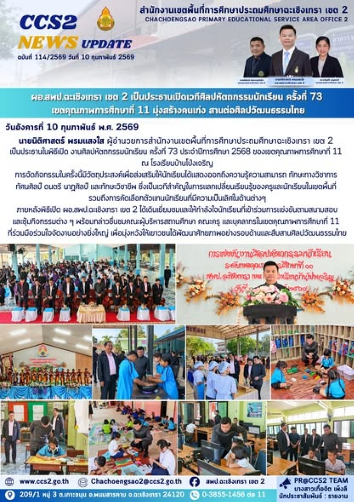 อ่านข่าวต่อ....