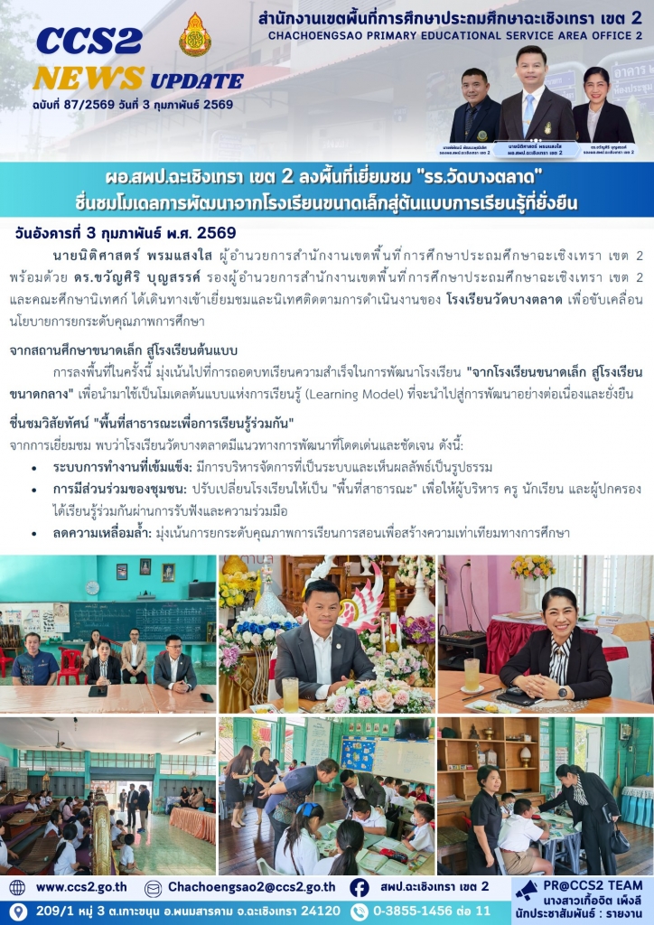 อ่านข่าวต่อ....