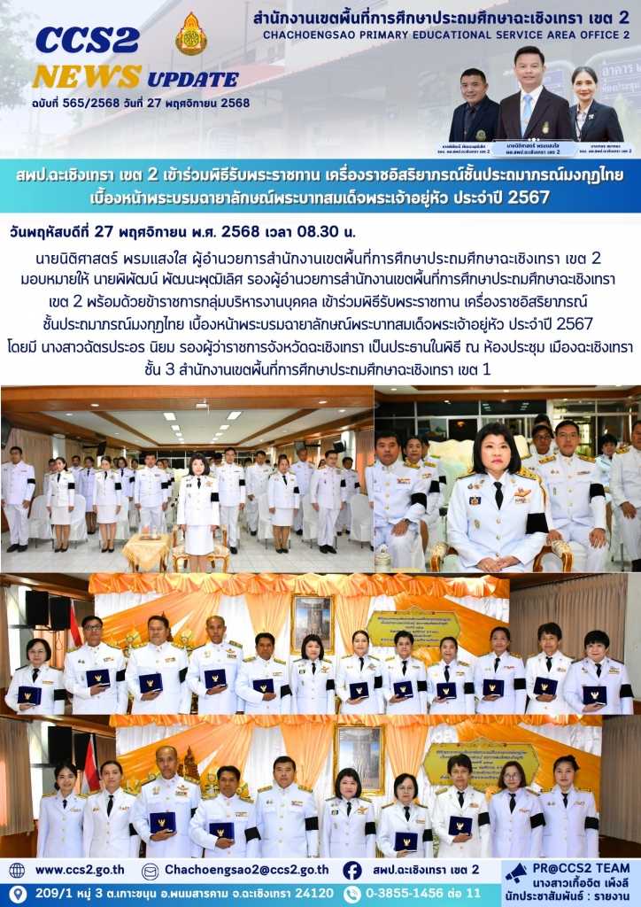 อ่านข่าวต่อ....