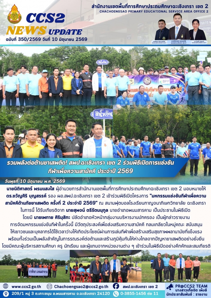อ่านข่าวต่อ....