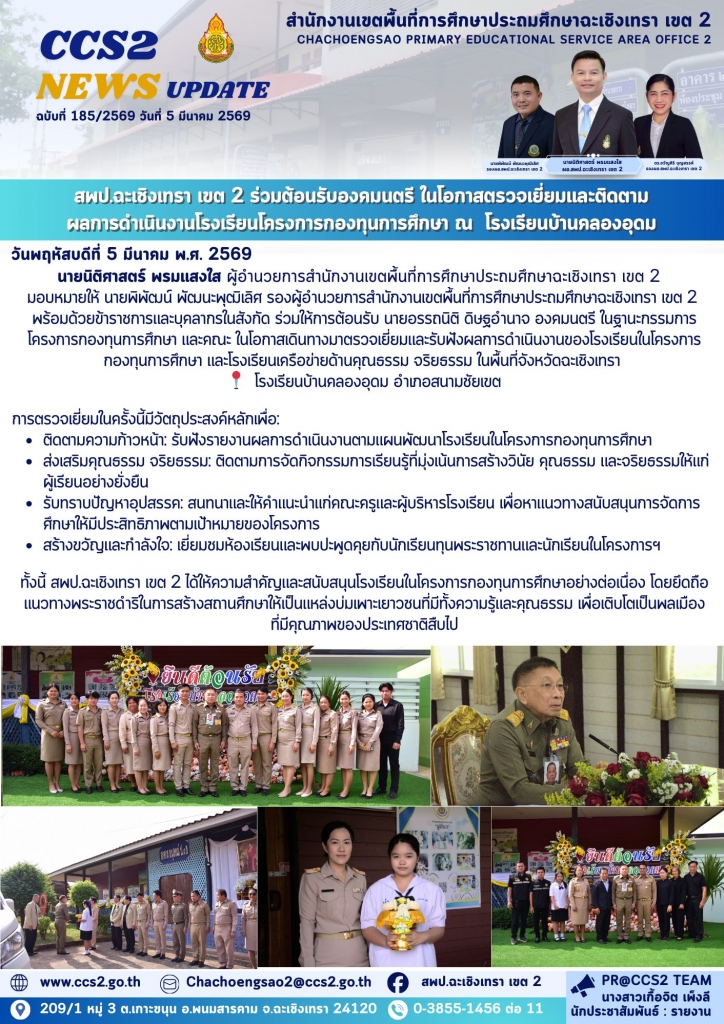 อ่านข่าวต่อ....