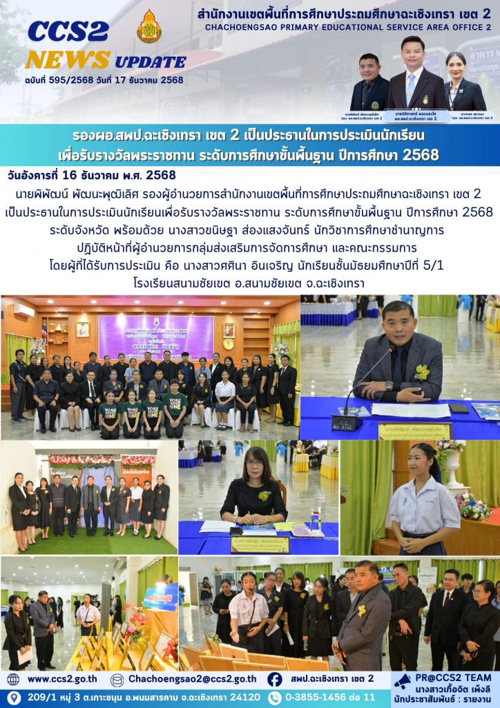 อ่านข่าวต่อ....