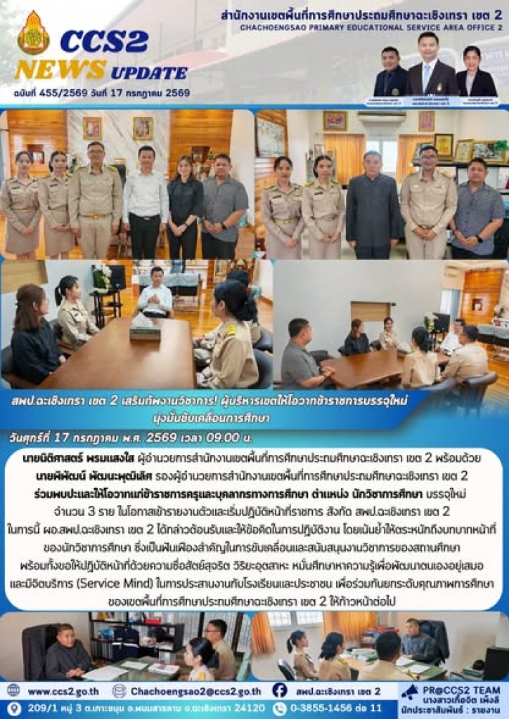 อ่านข่าวต่อ....