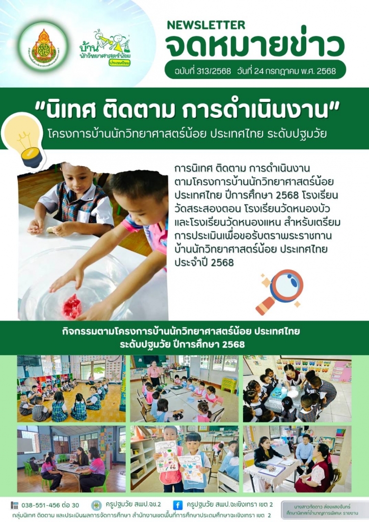 อ่านข่าวต่อ....