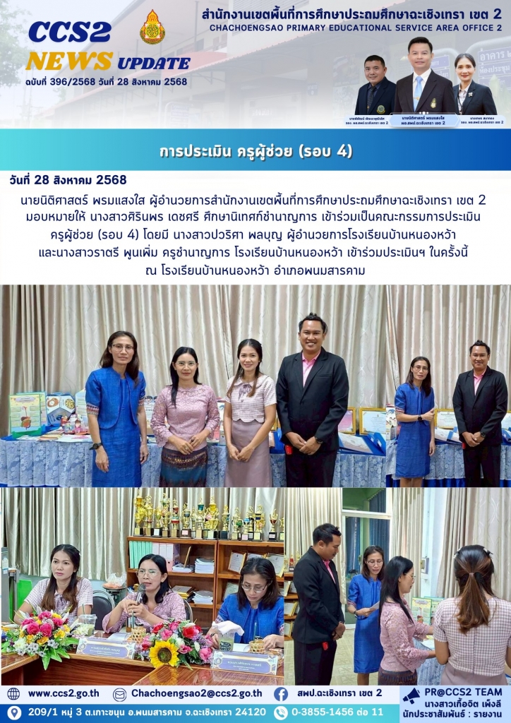 อ่านข่าวต่อ....