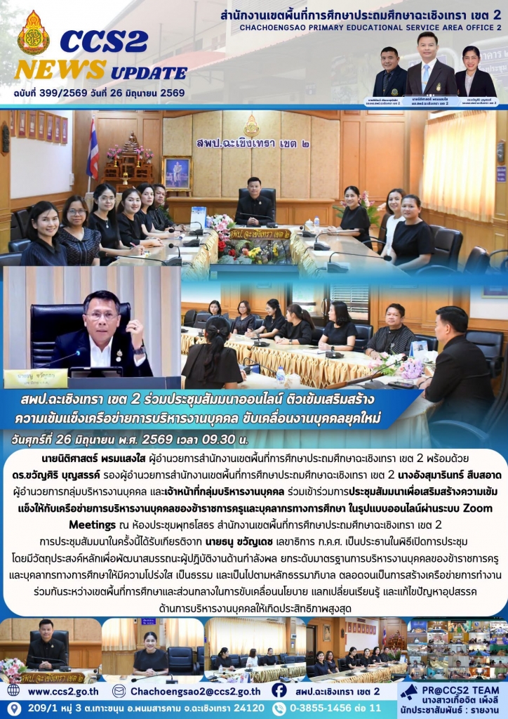 อ่านข่าวต่อ....