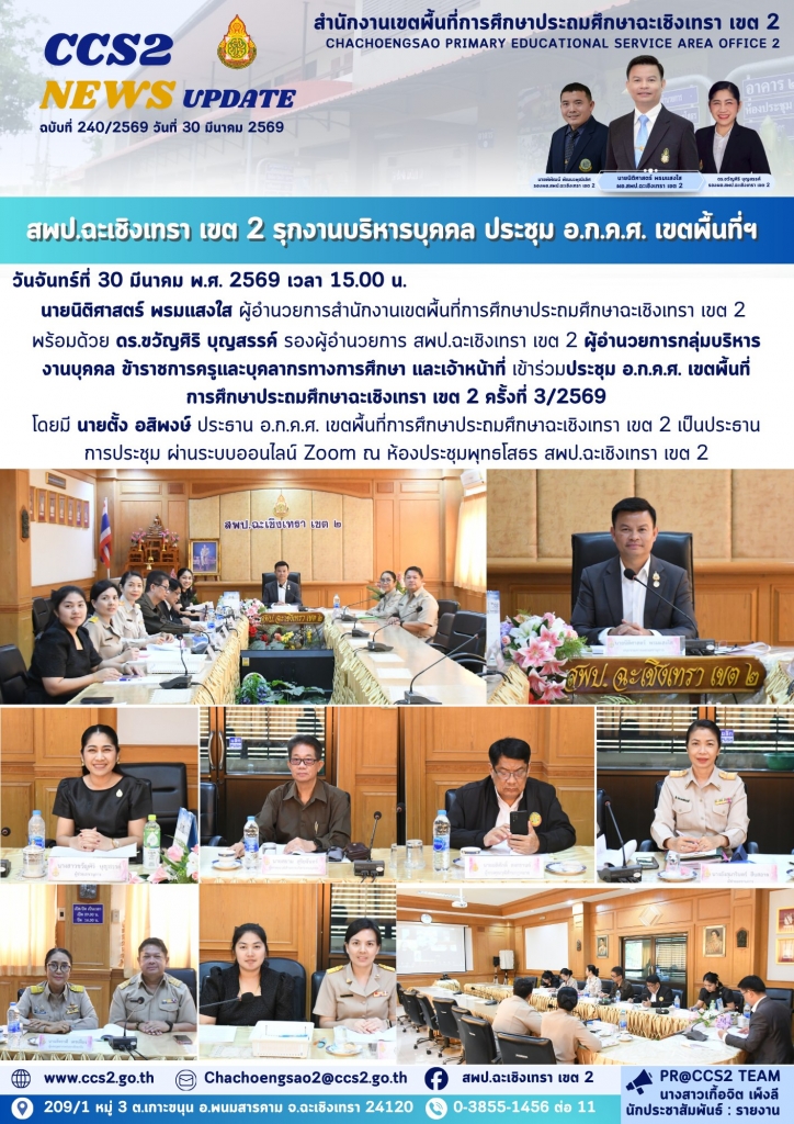 อ่านข่าวต่อ....