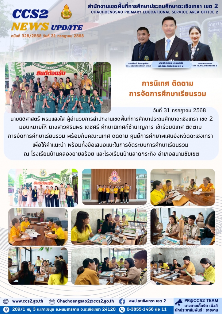 อ่านข่าวต่อ....